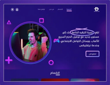 موقع ديجيتال تك استور