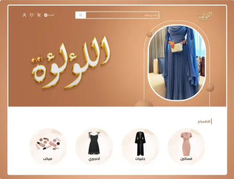 متجر اللؤلؤة