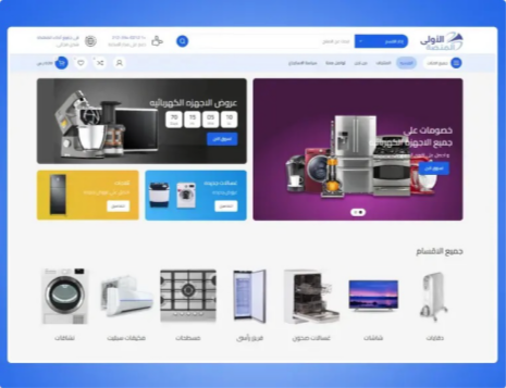 موقع المنصة الأولي